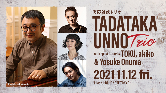 TADATAKA UNNO - 海野雅威｜ARTISTS｜BLUE NOTE TOKYO